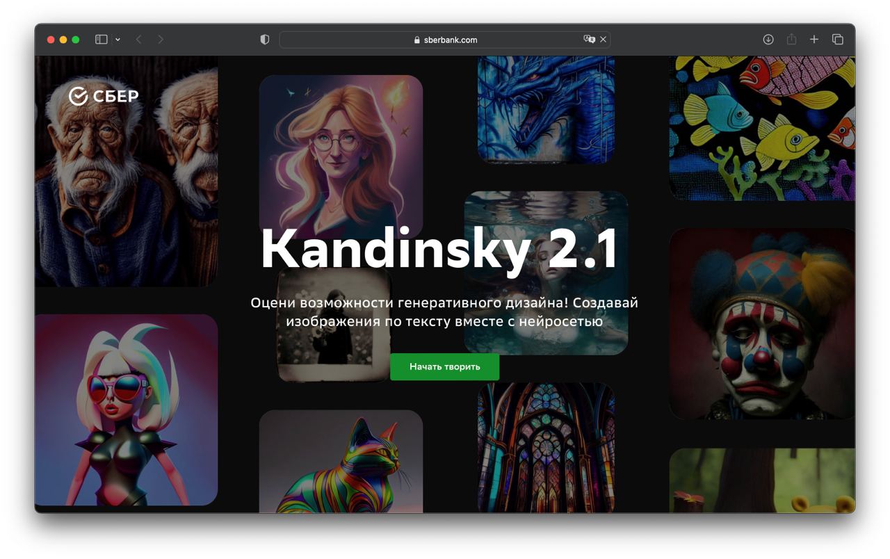 Сбер нейросеть изображения. Kandinsky нейросеть. Нейросети Kandinsky 2.1. Картинки нейросети. Нейросеть Сбербанк генерация изображений.